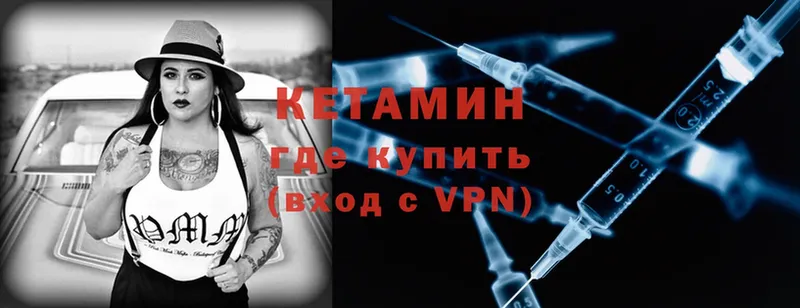 КЕТАМИН ketamine  Ардон 