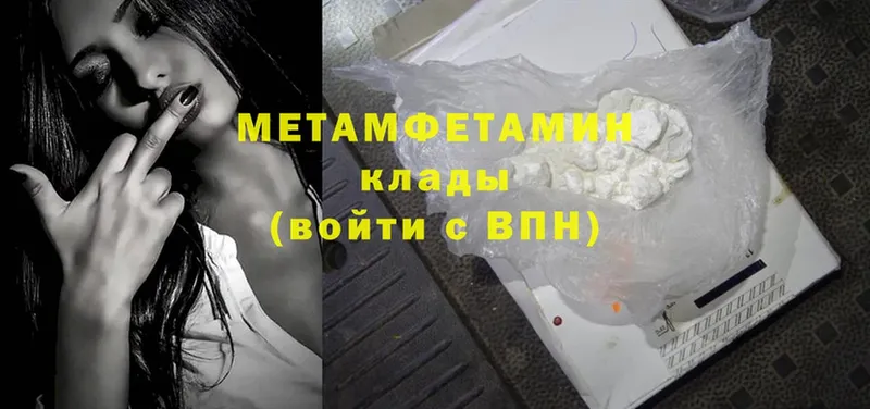 Первитин Methamphetamine  Ардон 